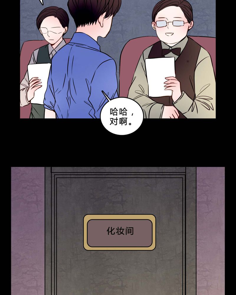 重生女巫漫画免费观看漫画,第84章：去了前辈的新家2图