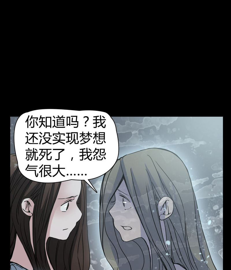 女巫的故事漫画,第12章：导演的刁难2图