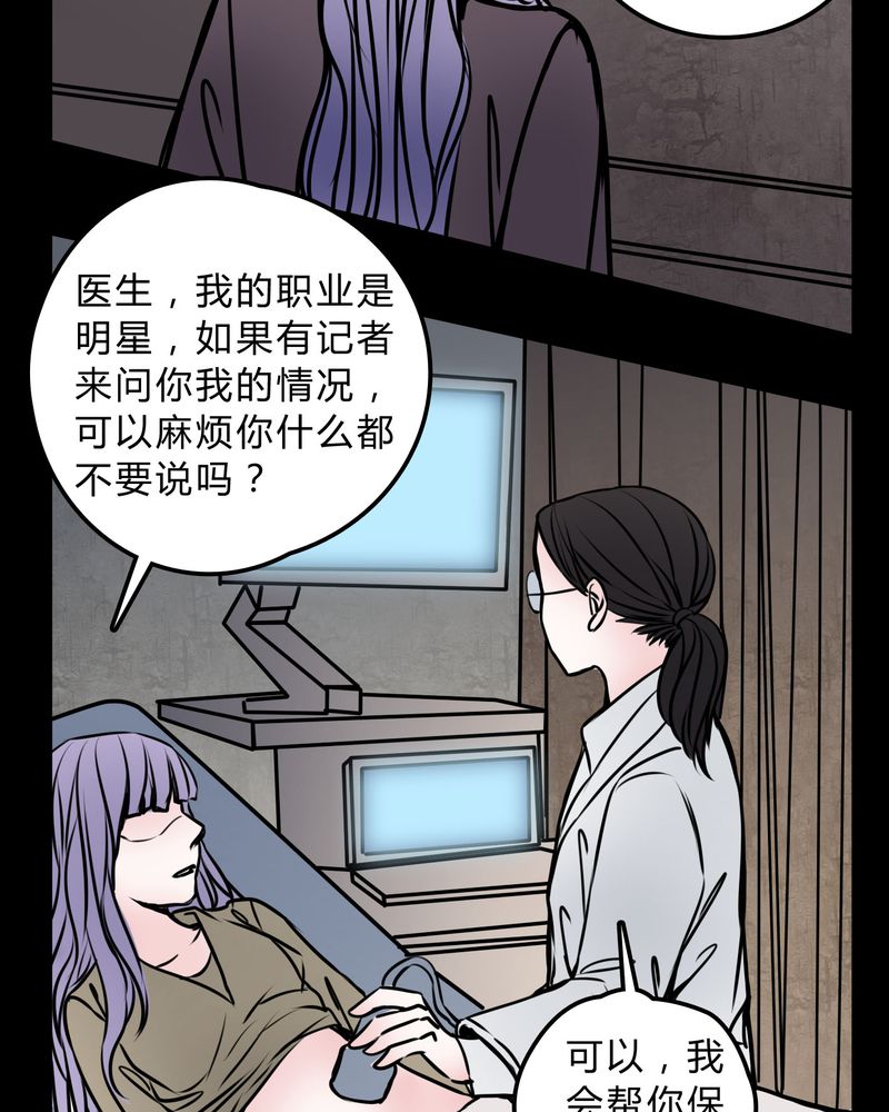 女巫生小孩漫画,第57章：晴天霹雳2图