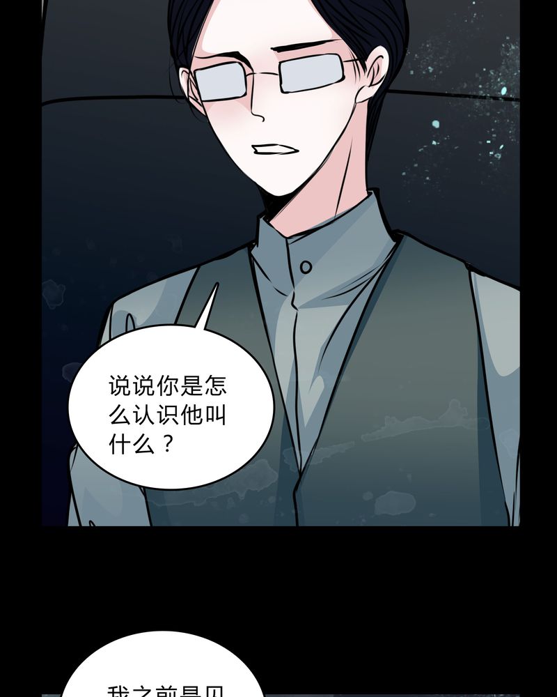 女巫怎么玩漫画,第48章：危急解除2图