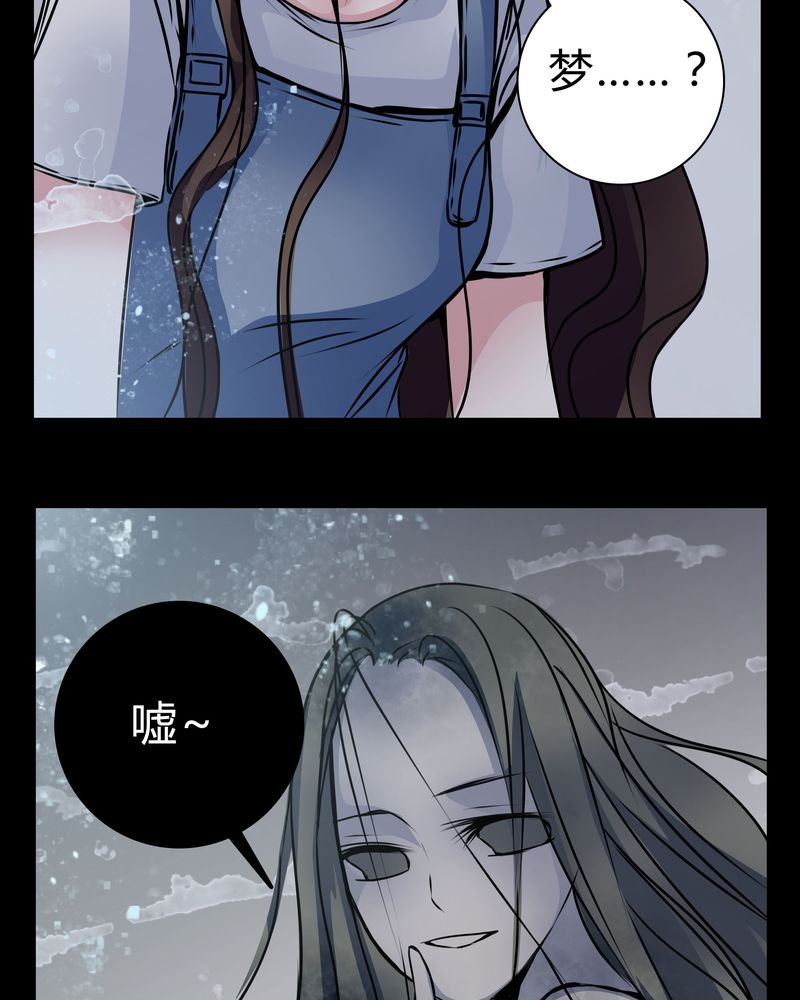 女巫也疯狂漫画,第14章：鬼交1图