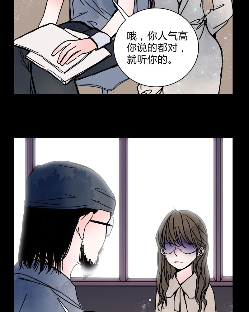 女巫也疯狂漫画,第30章：走投无路2图