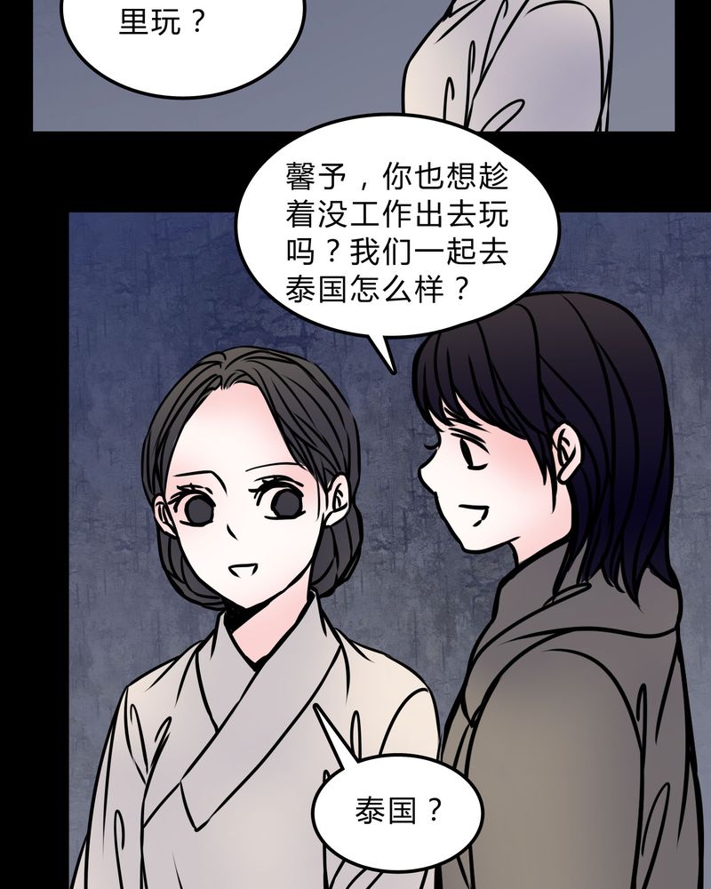 女巫重生记漫画免费阅读97漫画网漫画,第71章：病房2图