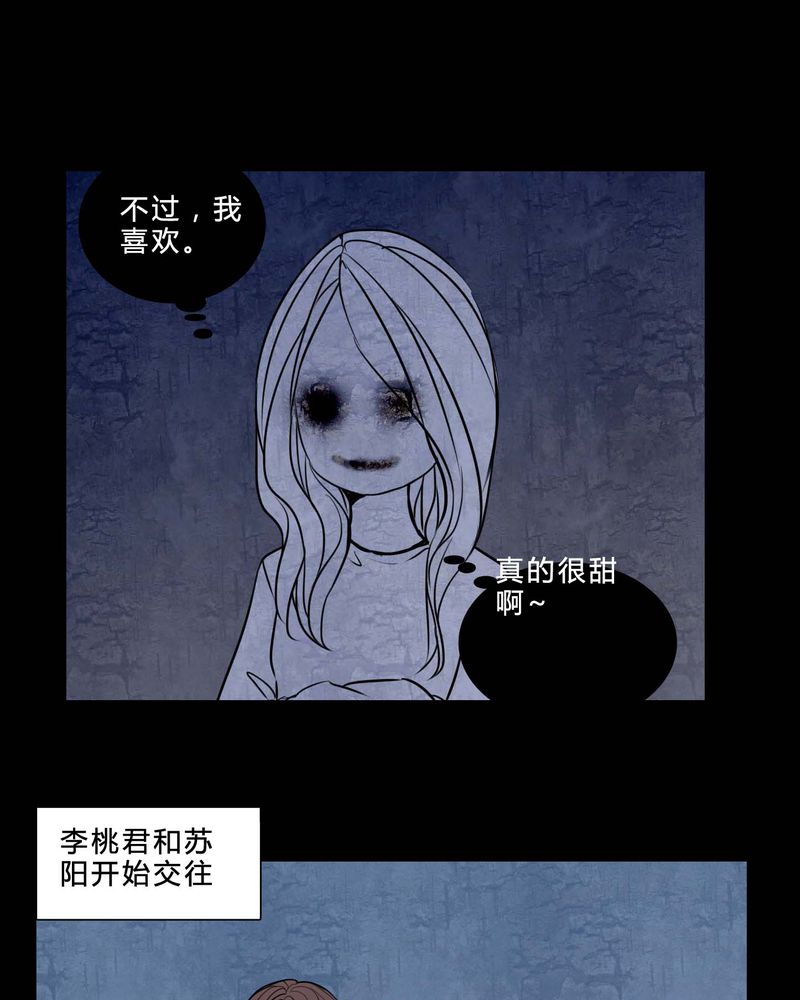 女巫生小孩漫画,第82章：无法控制1图