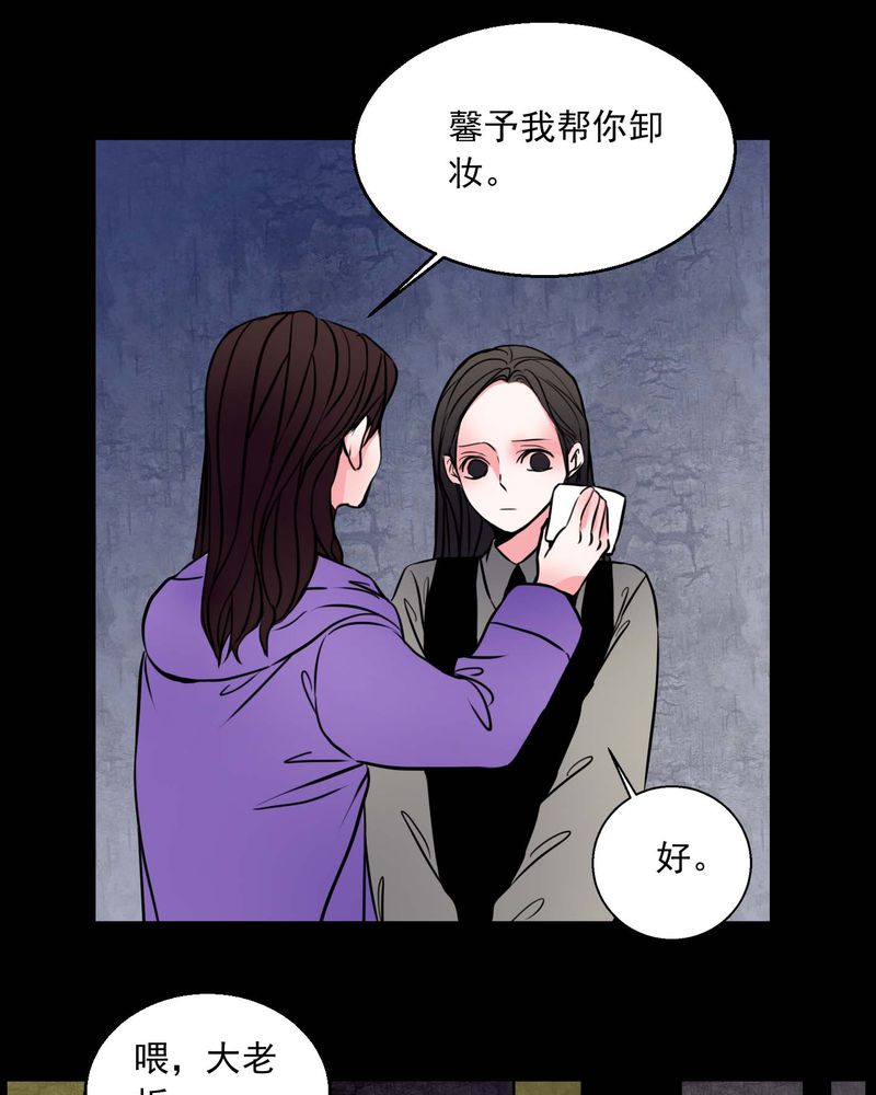 女巫怎么玩漫画,第74章：作家2图