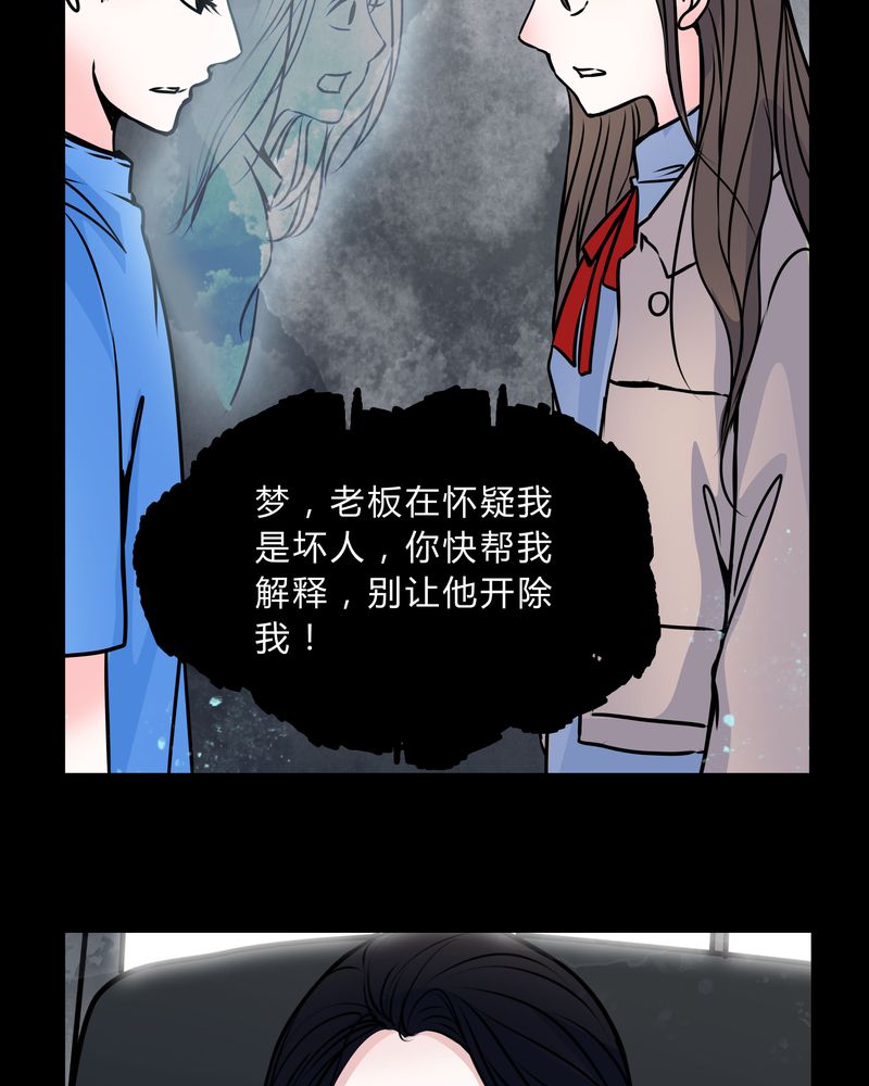 女巫怎么玩漫画,第48章：危急解除1图