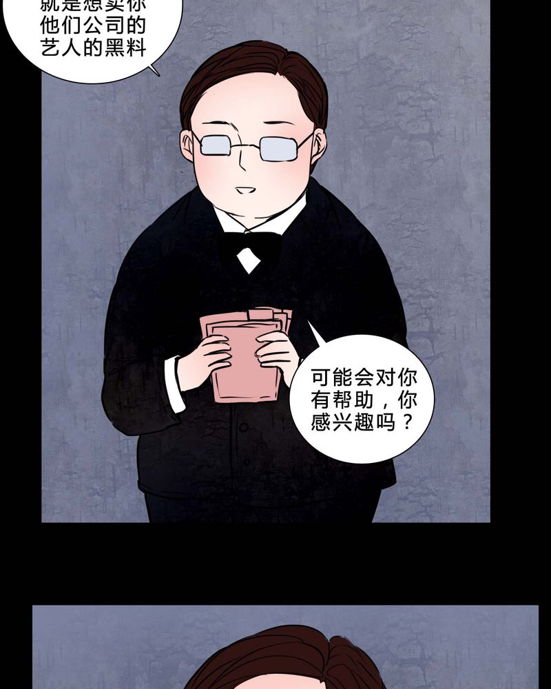 女巫生小孩漫画,第82章：无法控制2图