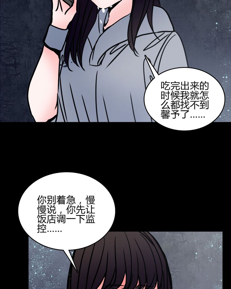 女巫躲猫猫漫画,第67章：又不犯法2图