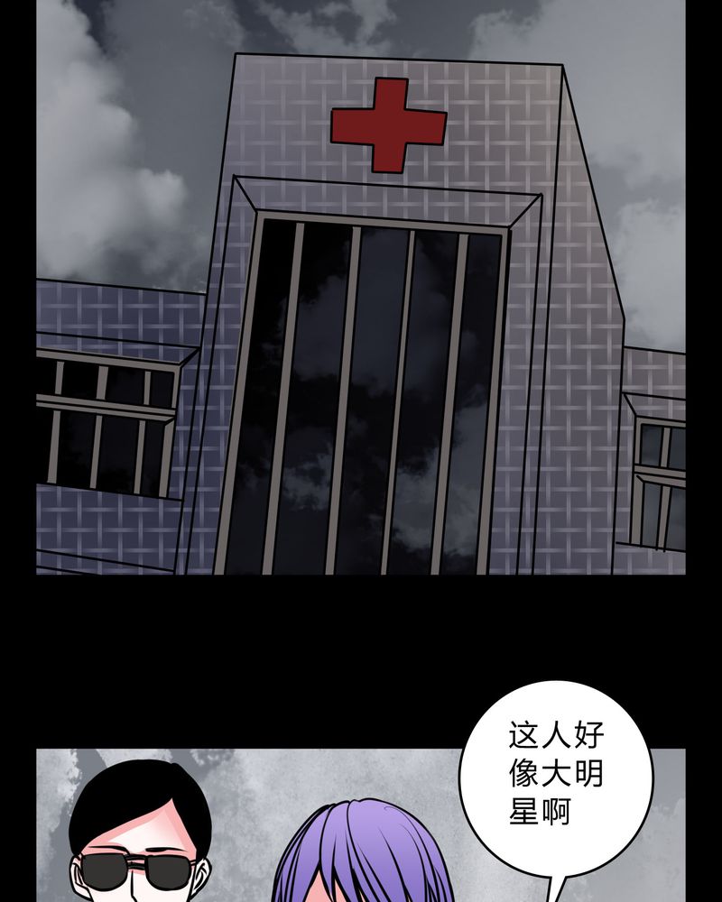 女巫生小孩漫画,第57章：晴天霹雳2图