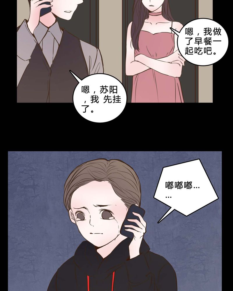 女巫重生记漫画免费完整版漫画,第83章：一个条件2图