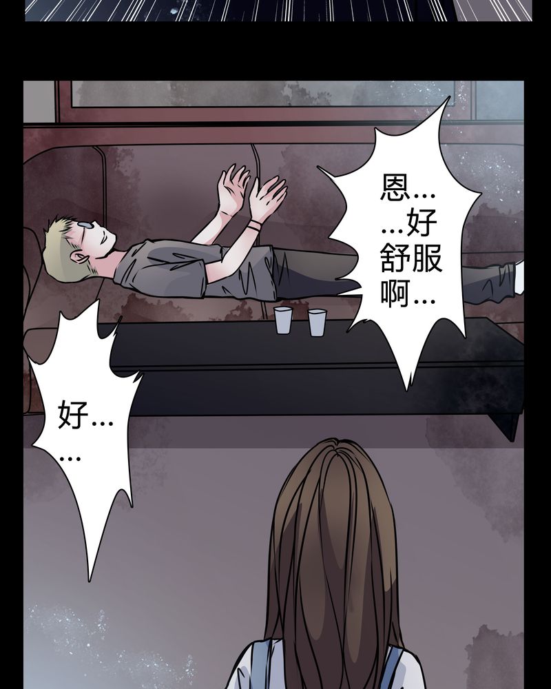 女巫也疯狂漫画,第14章：鬼交2图