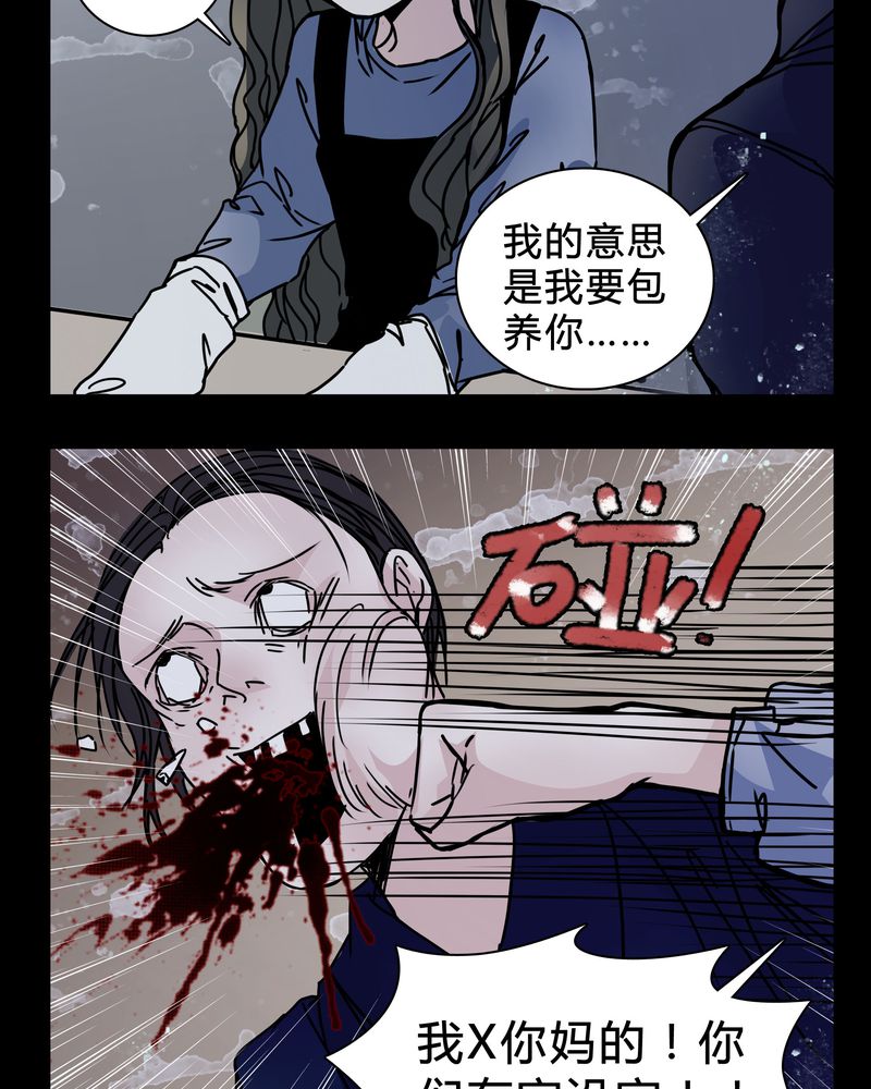 重生女巫漫画免费观看漫画,第20章：女鬼心酸的过往2图