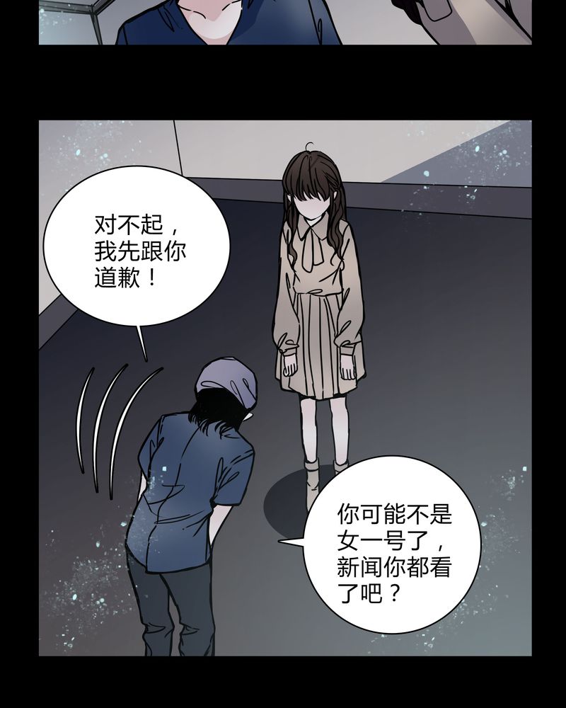 女巫闹闹最新一周运势漫画,第29章：屈辱1图