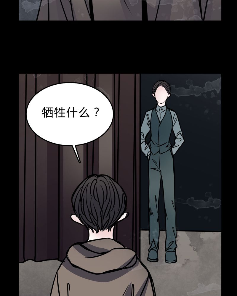 女巫闹闹最新一周运势漫画,第49章：出国机遇2图