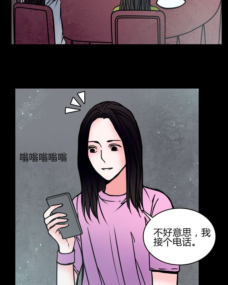 重生巫女在现代漫画,第66章：馨予不见了！2图