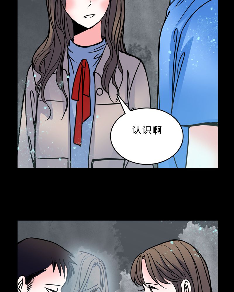 女巫怎么玩漫画,第48章：危急解除2图