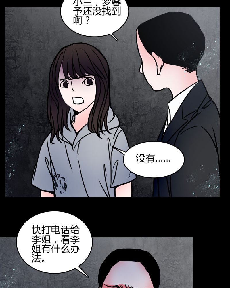 女巫安妮海瑟薇漫画,第67章：又不犯法2图