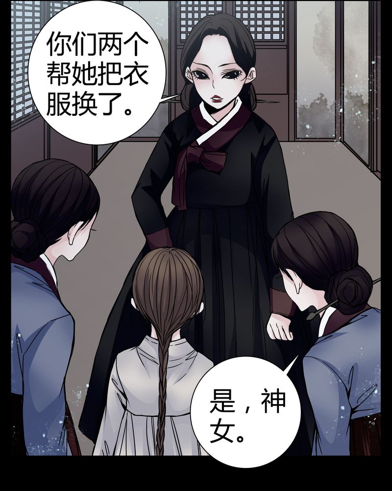 女巫猎人电影国语版漫画,第9章：转煞1图