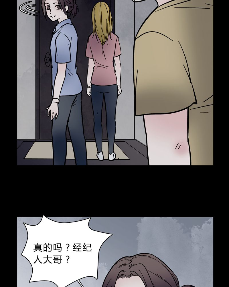 女巫布莱尔漫画,第37章：疑惑？1图