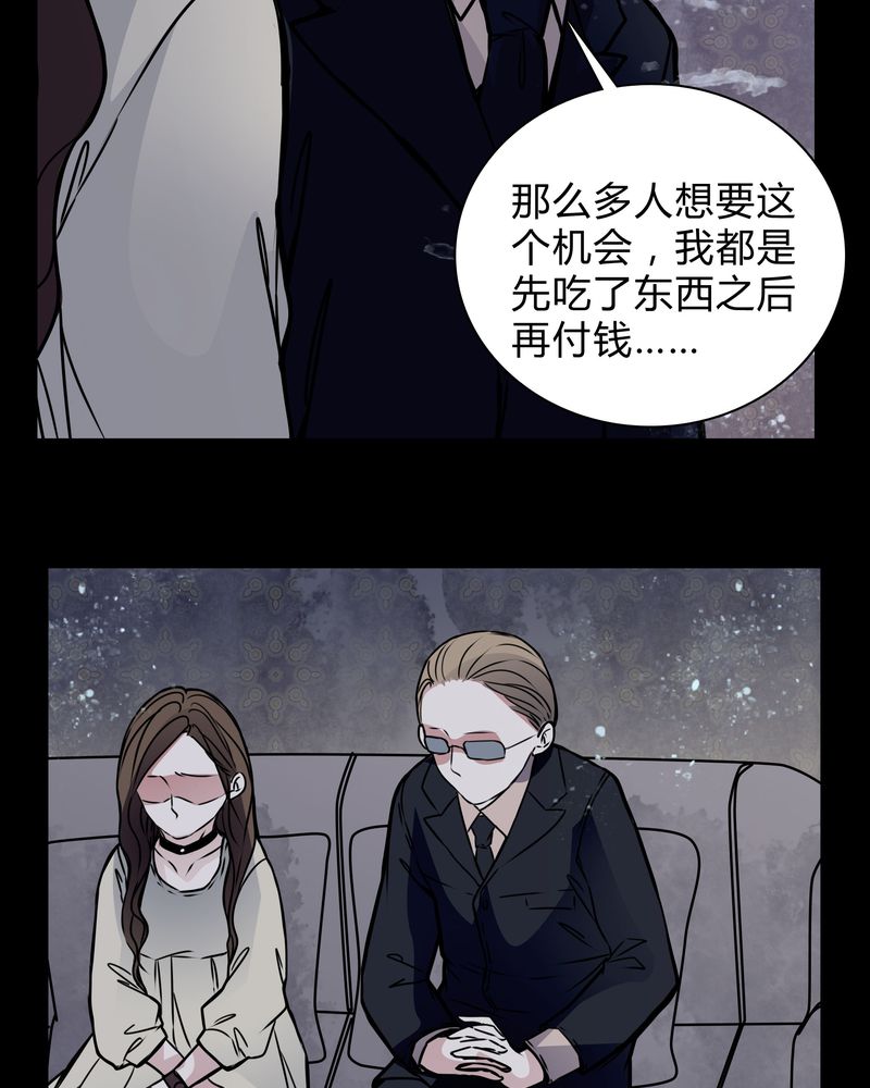 女巫把小孩变成老鼠的电影漫画,第19章：女鬼的愤怒2图