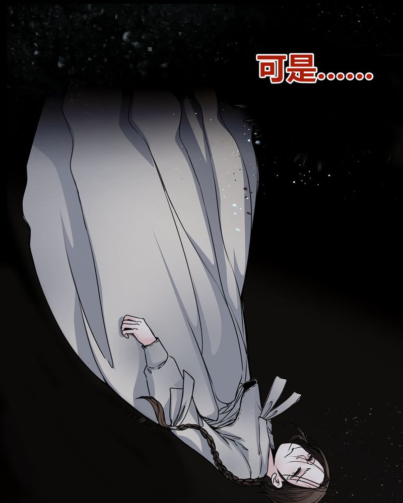 女巫重生记小说下载漫画,第1章：预告1图