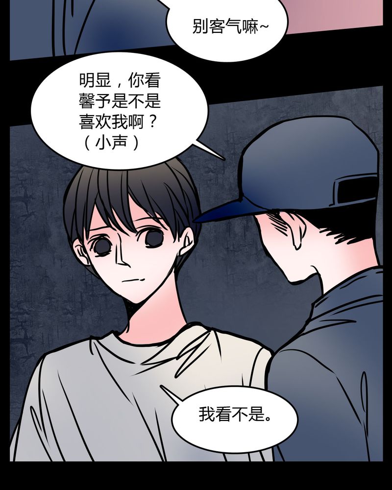 女巫重生记免费阅读漫画,第63章：徐明显2图