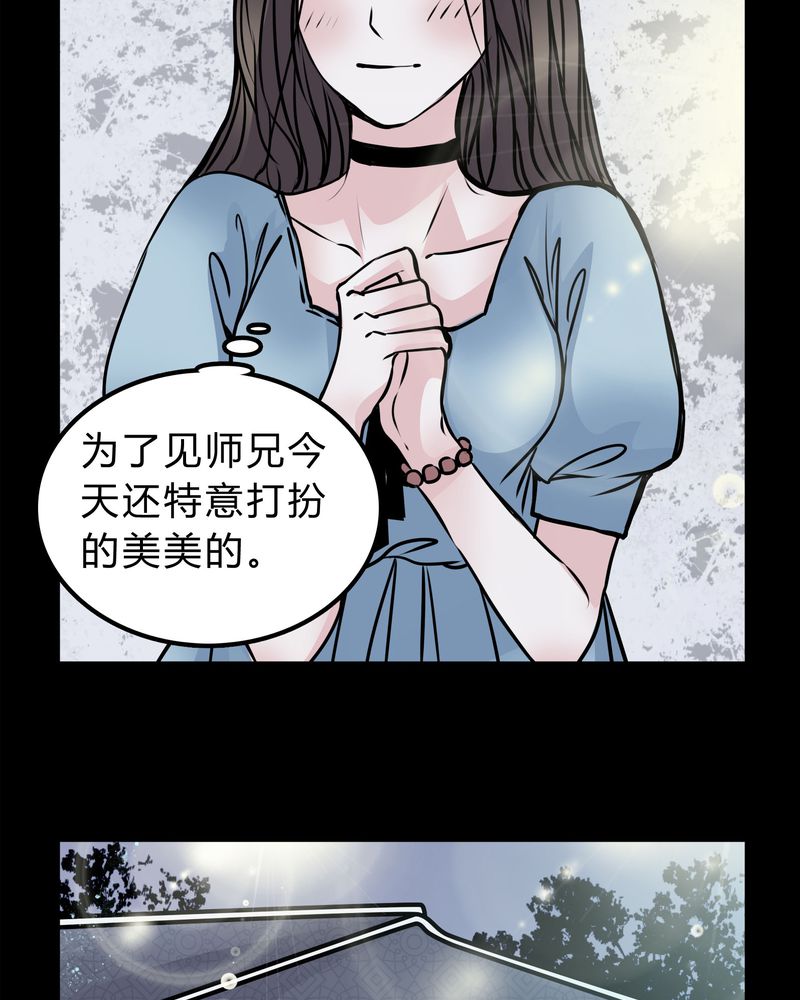 女巫重生记漫画,第50章：劈腿2图