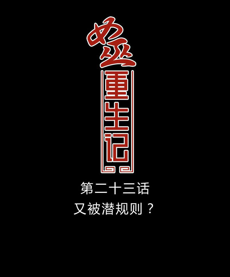 女巫重生记漫画免费阅读97漫画网漫画,第24章：幸福1图