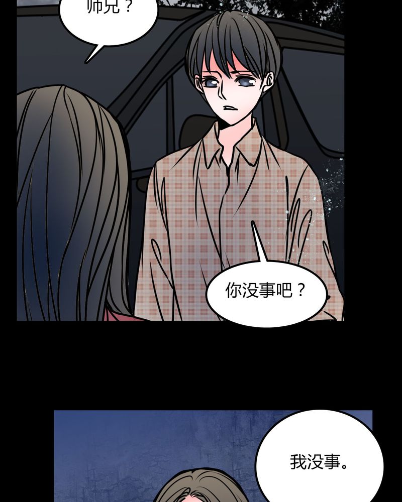 女巫生小孩漫画,第69章：跟在我身边1图