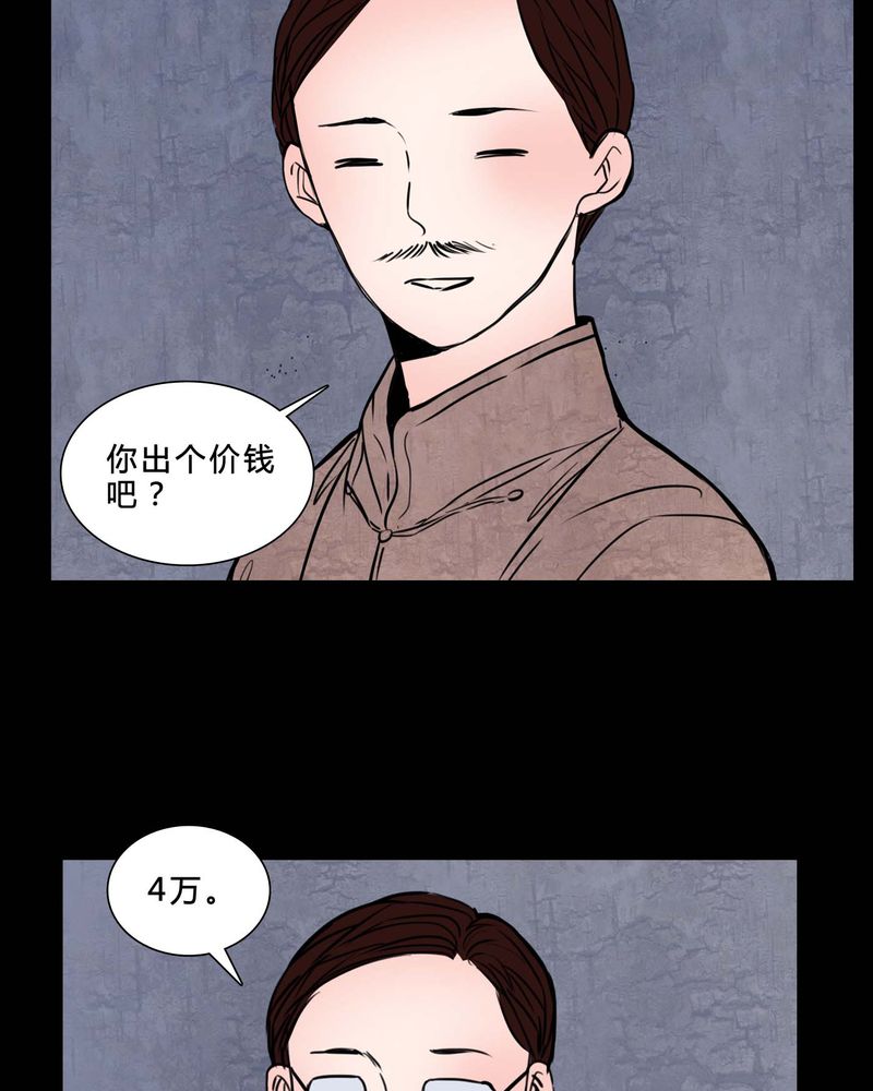 女巫生小孩漫画,第82章：无法控制1图