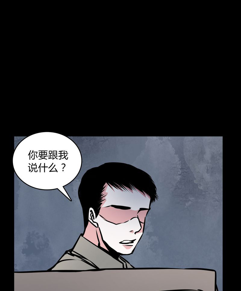 女巫重生记漫画,第58章：孩子是谁的？2图