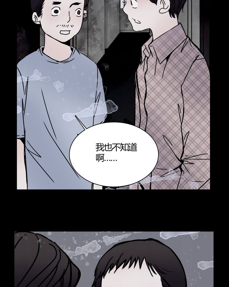 女巫图片漫画,第26章：女鬼是怎么被弹出去的？2图