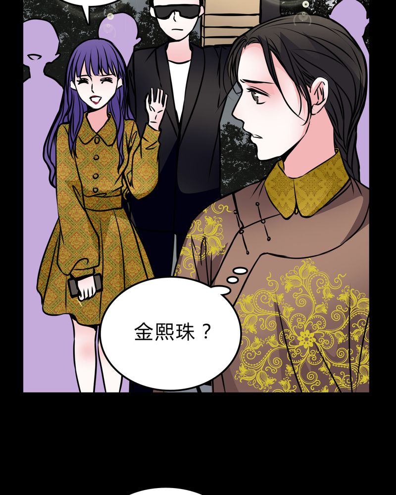 女巫重生记电影漫画,第52章：若有所思2图