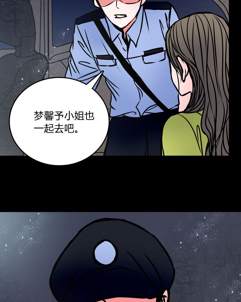 女巫重生一口气看完漫画,第68章：倒霉的女星2图