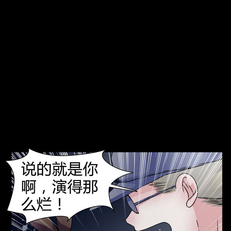 女巫布莱尔漫画,第13章：糟糕2图