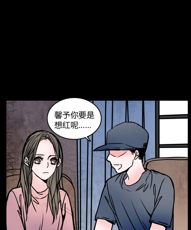 女巫也疯狂漫画,第63章：徐明显2图