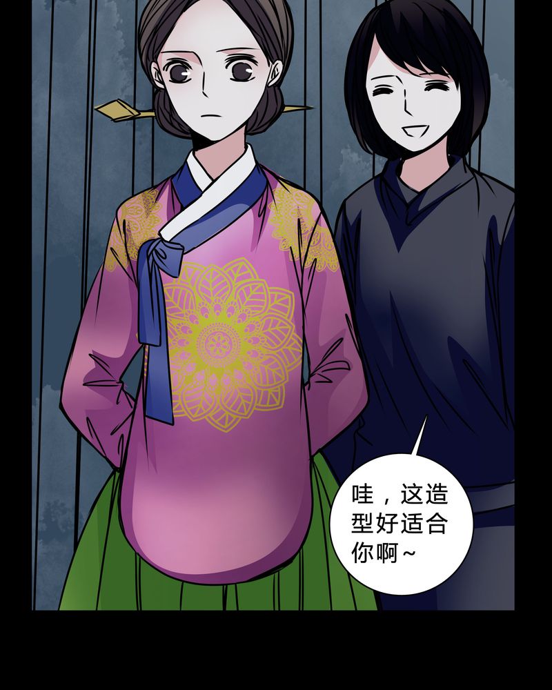 女巫猎人电影国语版漫画,第42章：身份差距2图