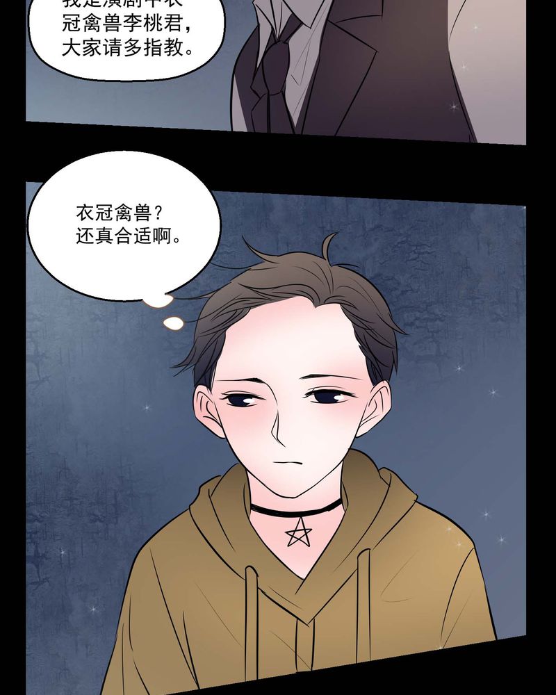 女巫躲猫猫漫画,第73章：诱惑1图