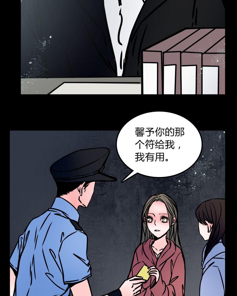 女巫重生记漫画,第69章：跟在我身边1图