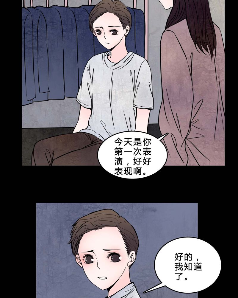 女巫闹闹最新一周运势漫画,第78章：在一起吧2图