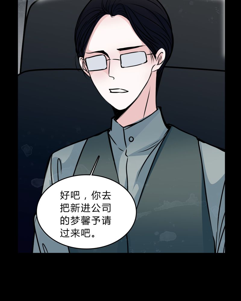 女巫怎么玩漫画,第48章：危急解除1图