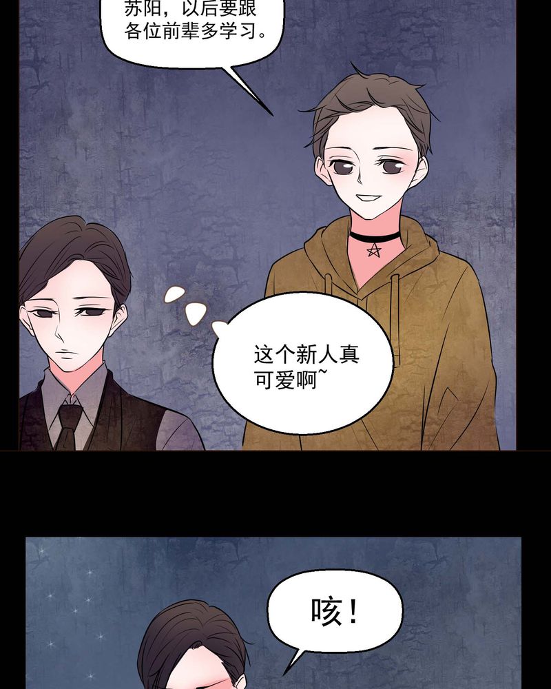 女巫躲猫猫漫画,第73章：诱惑1图