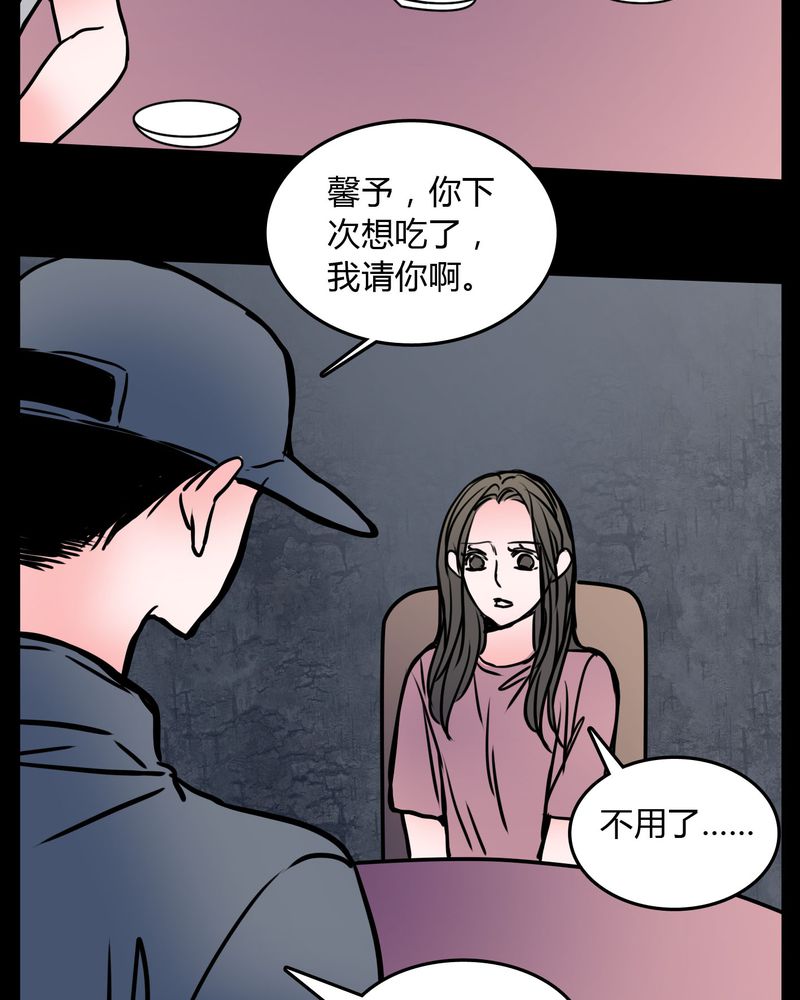 女巫重生记免费阅读漫画,第63章：徐明显1图