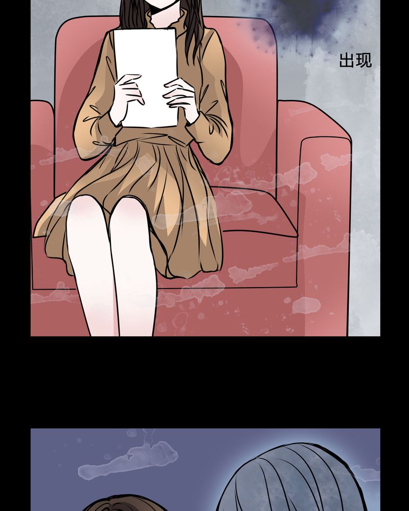 女巫闹闹最新一周运势漫画,第39章：符消失了2图