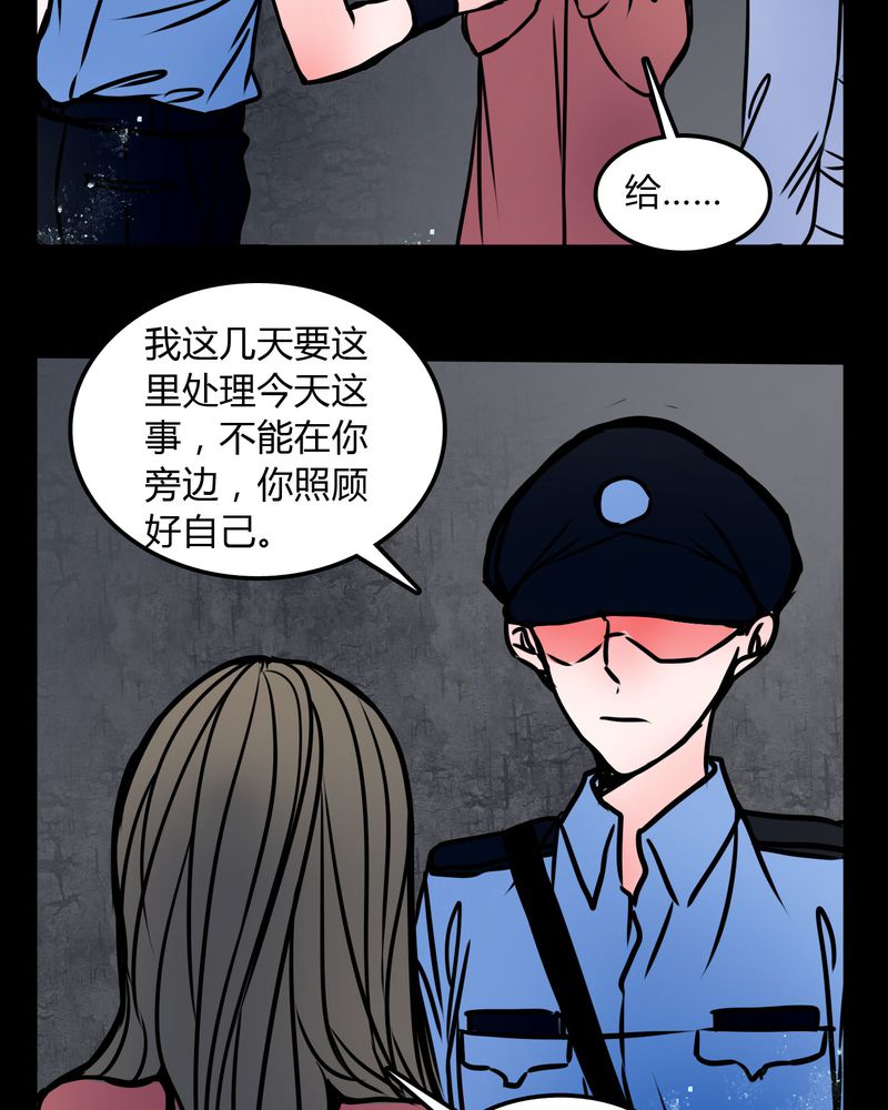 女巫重生记漫画,第69章：跟在我身边2图