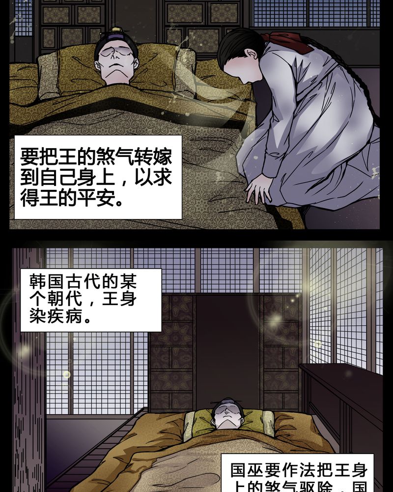 女巫重生记电影漫画,第2章：从没想过我会被烧死2图