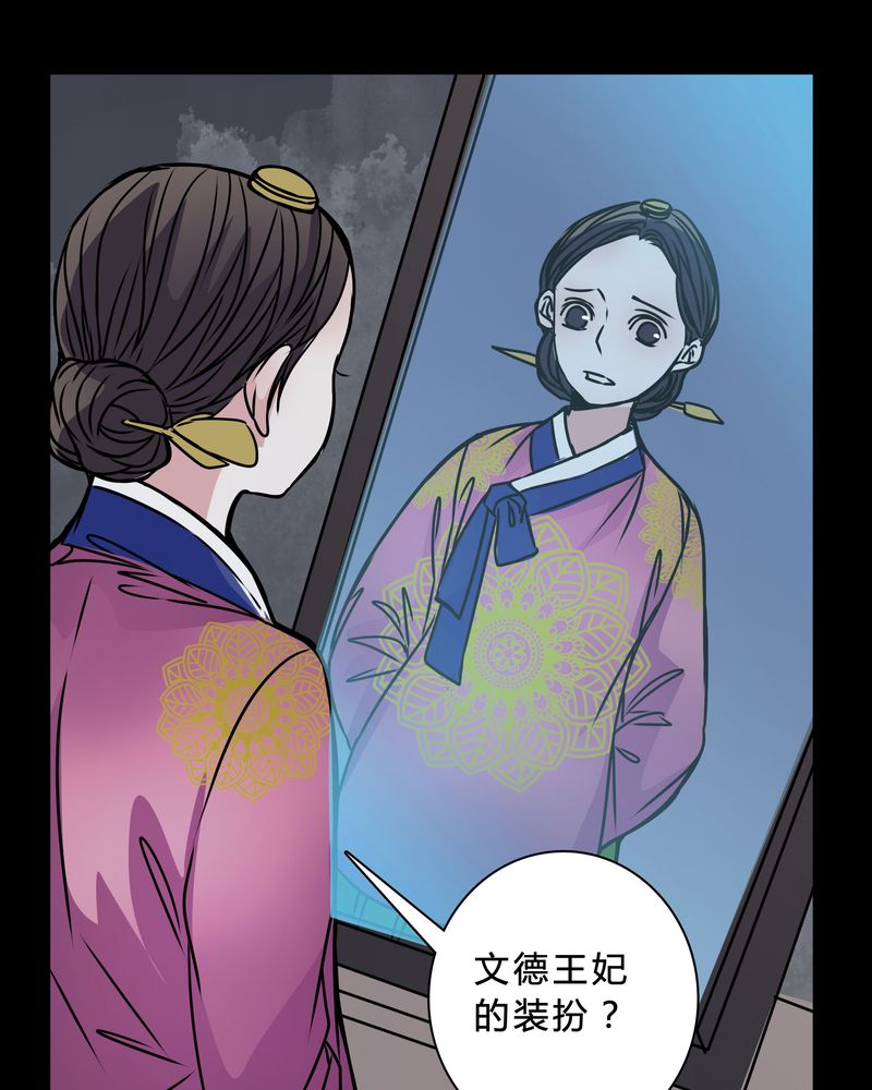 女巫猎人电影国语版漫画,第42章：身份差距1图