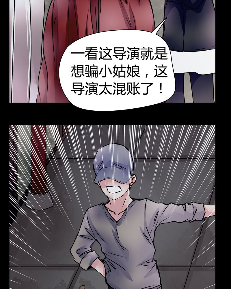 女巫布莱尔漫画,第13章：糟糕1图