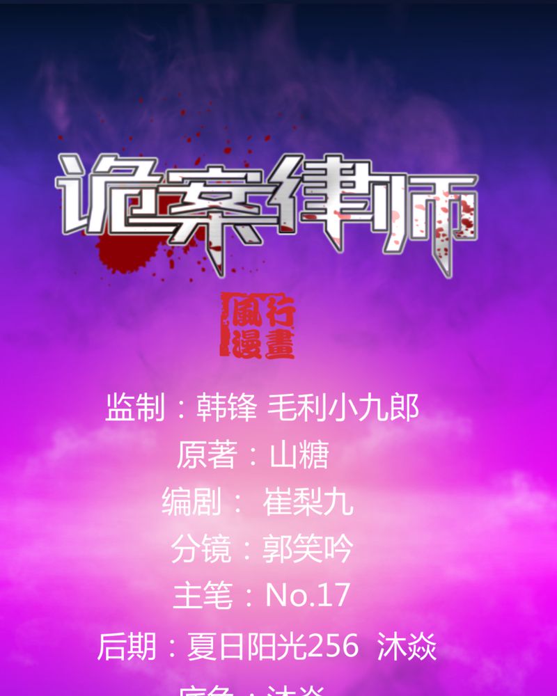 诡案行动组小说全文免费在线阅读漫画,第16章：我们在一起吧1图