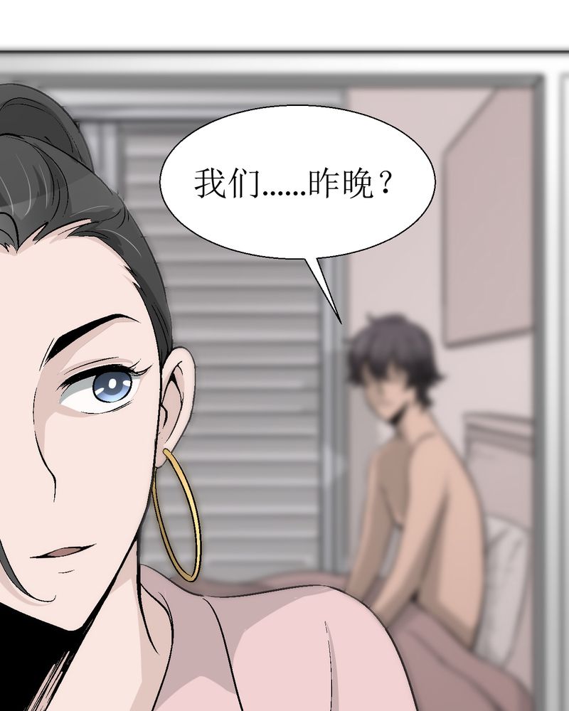 诡案追踪小说漫画,第3章：至少拥有过2图